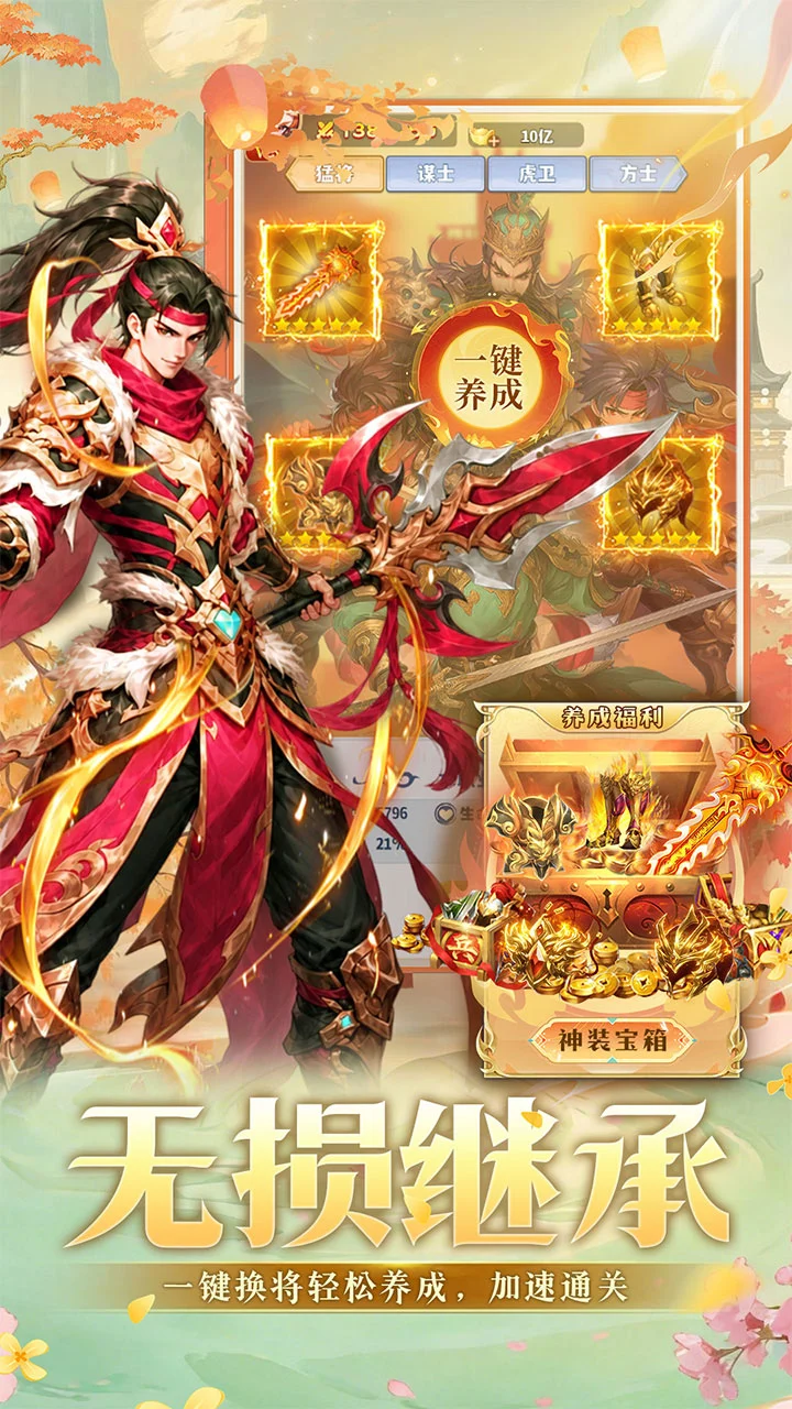斗神萌将图片