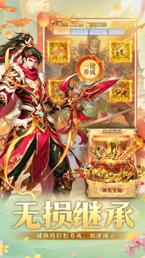 斗神萌将图片_5