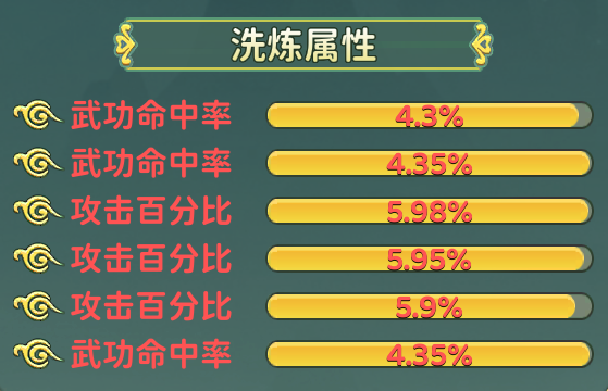 《热血江湖：归来》【游戏攻略】奇宝洗炼高效攻略图片_1