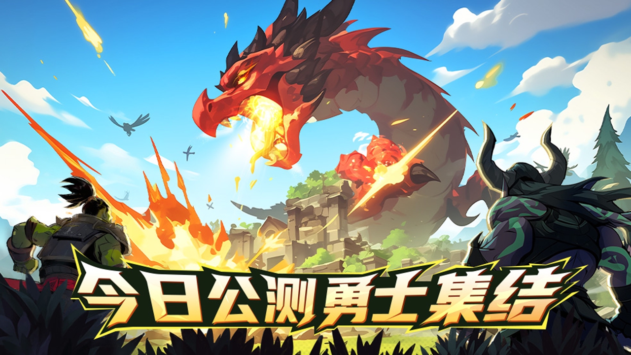 《墜落守望者》今日上線！多重公測福利重磅齊發(fā)，高燃戰(zhàn)斗即刻開啟！圖片_1