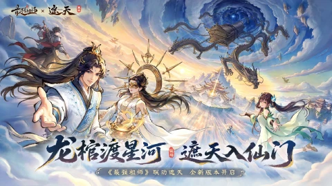 最强祖师图片_2