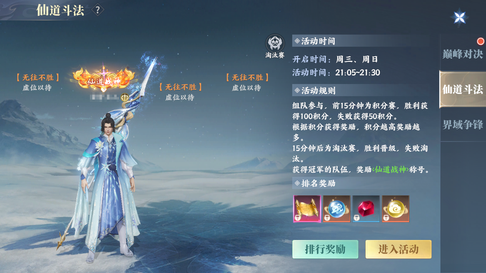 《灵妖劫》【入坑宝典】小朱雀PVP指南请查收图片_3