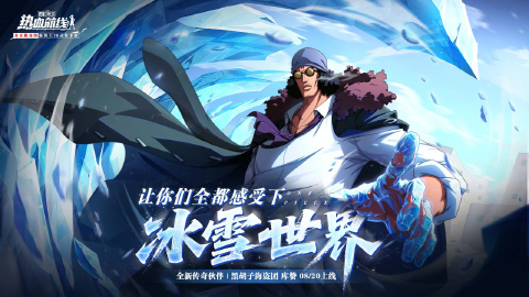 航海王热血航线图片_1