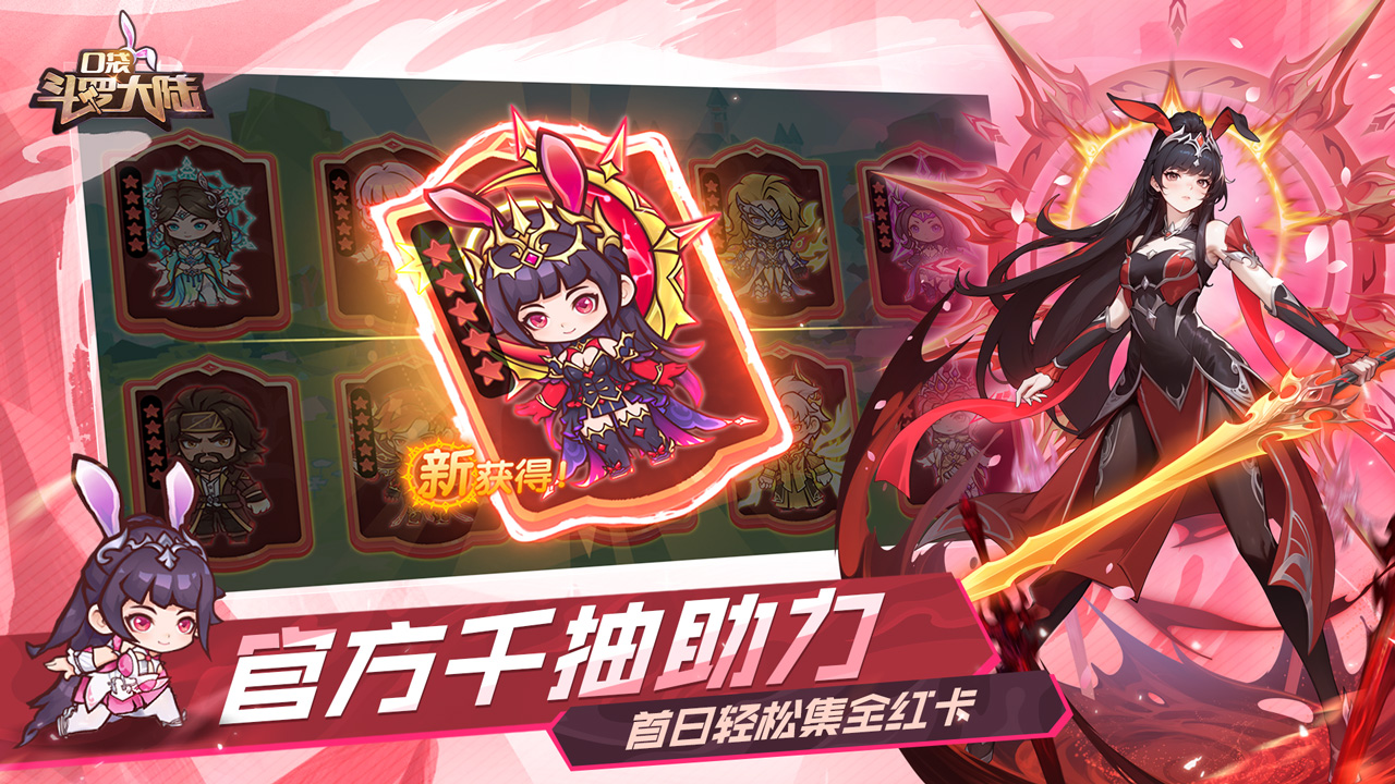 口袋斗罗大陆图片