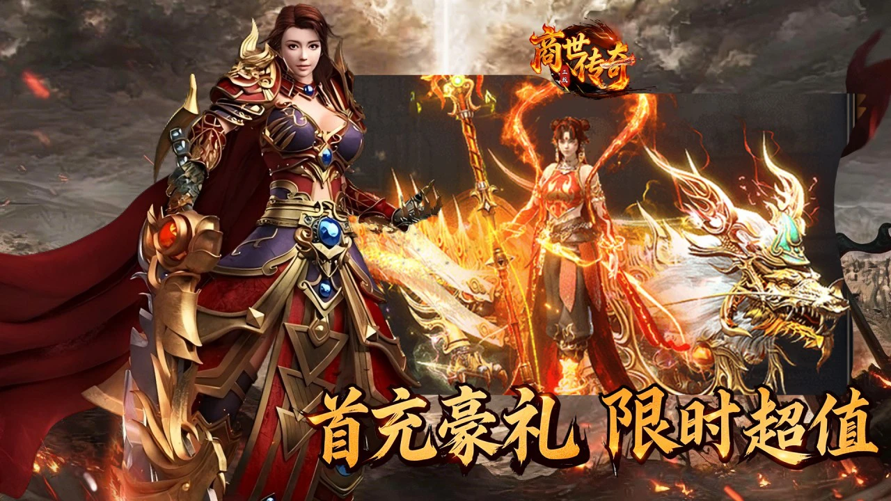 商世传奇图片