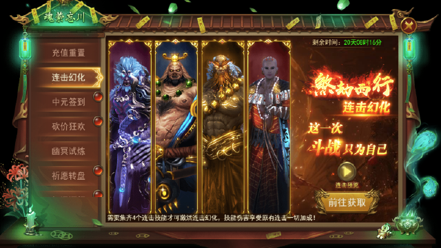 《君临传奇》9月6日-9月14日活动图片