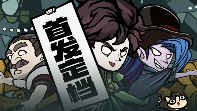 《无尽探险队》首发定档12月4日 预约抽switch套装图片