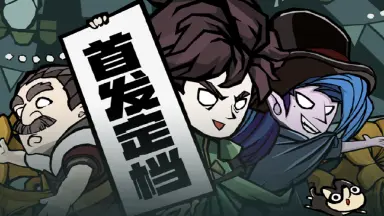 《无尽探险队》首发定档12月4日 预约抽switch套装图片