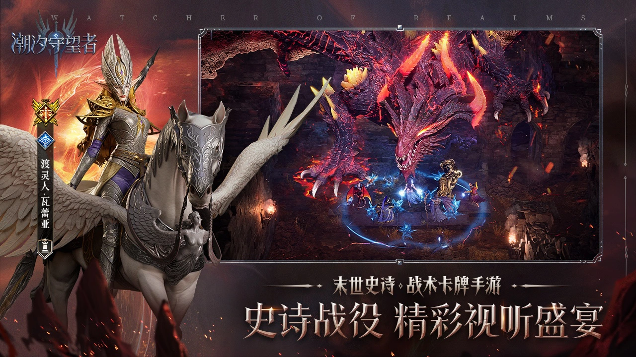 潮汐守望者图片