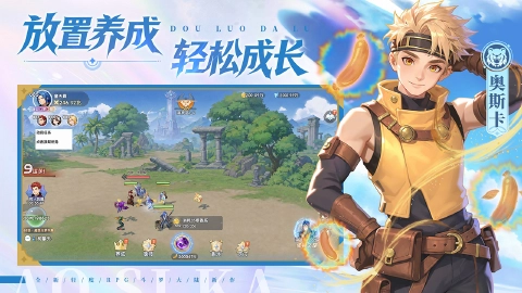 斗罗大陆：传承图片_5