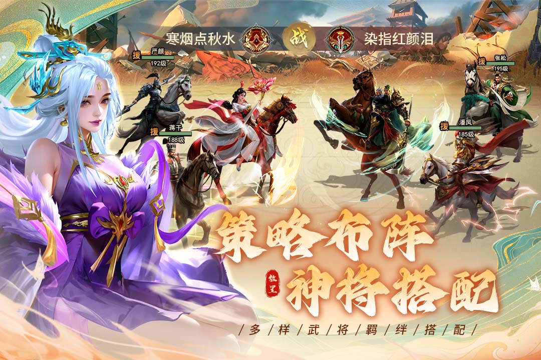《王者將魂》公測(cè)定檔8月1日！放置三國(guó)，我主沉?。D片_5