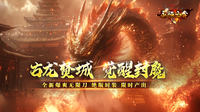 《永恒之弈》炼药大会活动重磅来袭图片