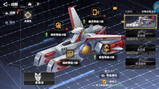 《最强武装》高达战力提升途径汇总图片_5