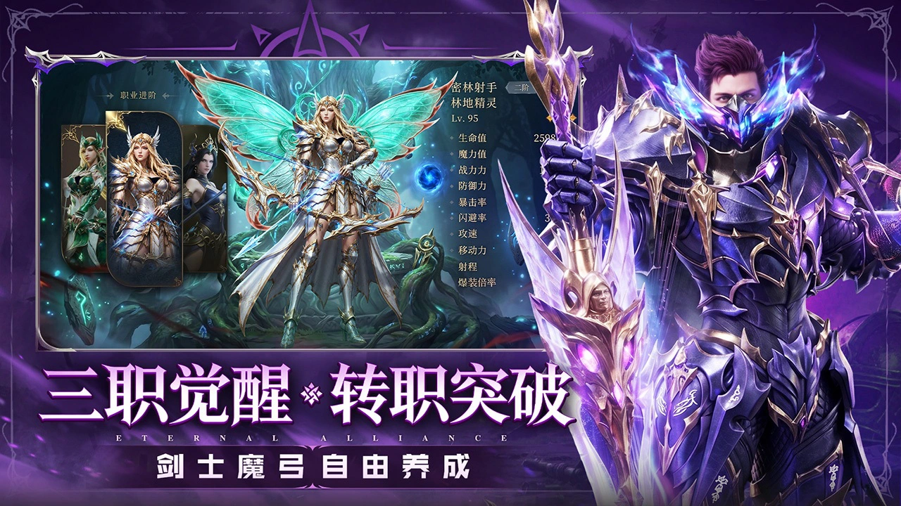 永恒联盟图片