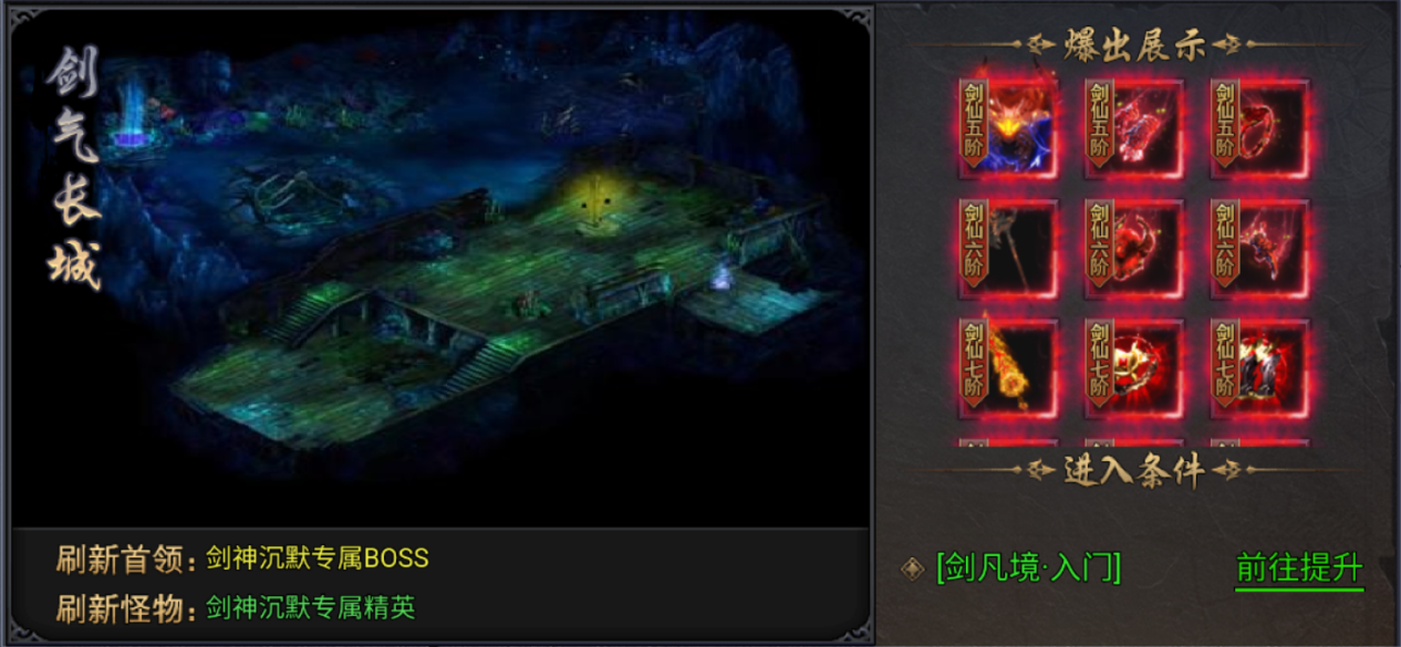 《风影游侠》沉默BOSS 剑修破境之战图片_2