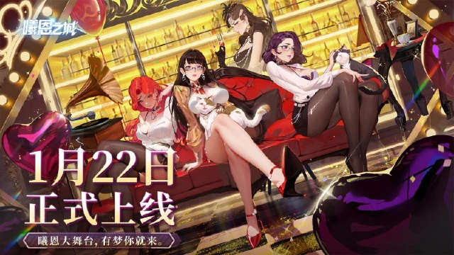 《曦恩之城》首发正式上线！图片