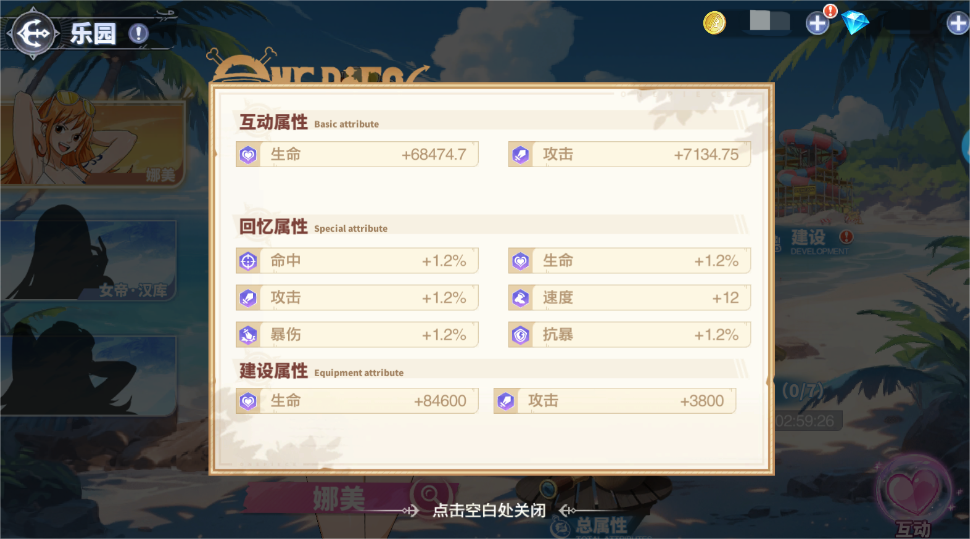 《蔚藍海域》開服新手教程圖片_2