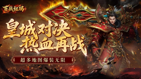 百战祖玛图片_1