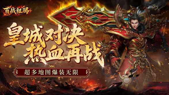 百战祖玛图片
