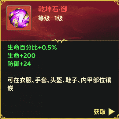 《熱血江湖：歸來》告別強(qiáng)化焦慮！裝備強(qiáng)化保底更新上線！圖片_11