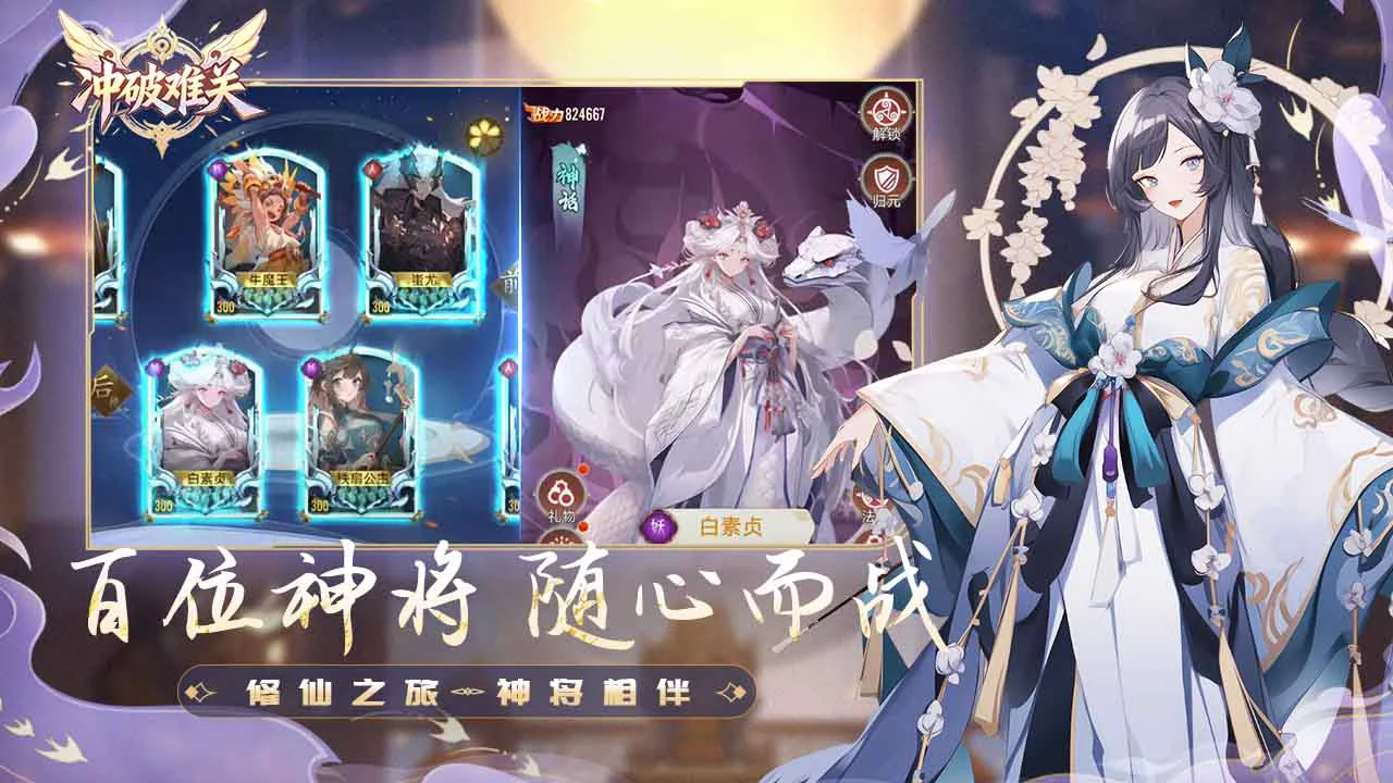 冲破难关图片