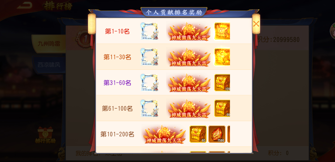 《三國殺名將傳》10月1日活動(dòng)一覽圖片_3