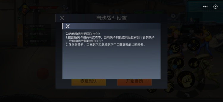 【新手攻略】《街機(jī)恐龍》自動戰(zhàn)斗操作指南，獲得解放雙手的快樂！圖片_5