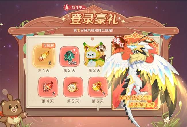 《奇幻梦旅人》公测开启：新服送千抽！改写你的童话篇章图片_7