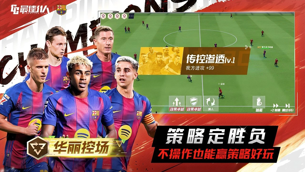 最佳11人图片