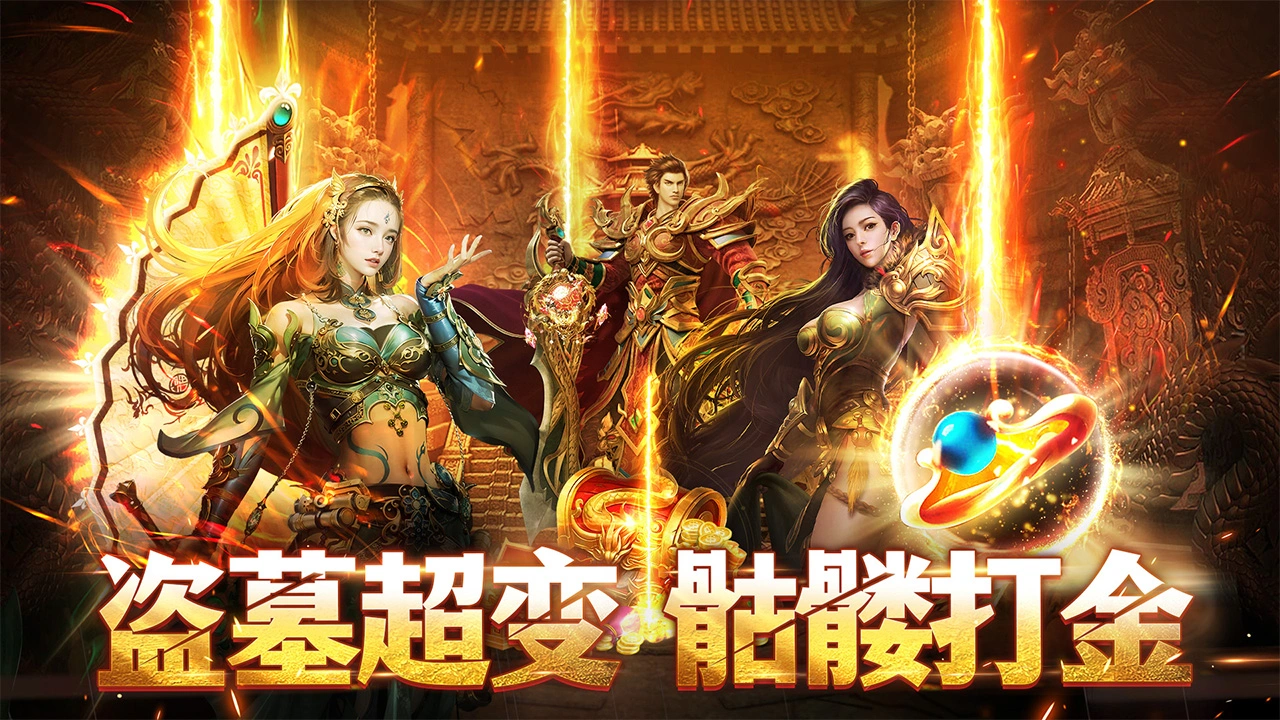 烈火星辰图片