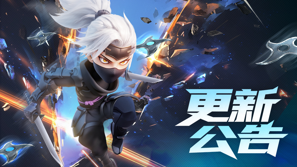 《酋长你别跑》12月4日更新公告图片_1