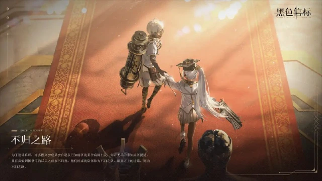 《黑色信标》※巴别图书馆■文献检索▁「不归之路」图片