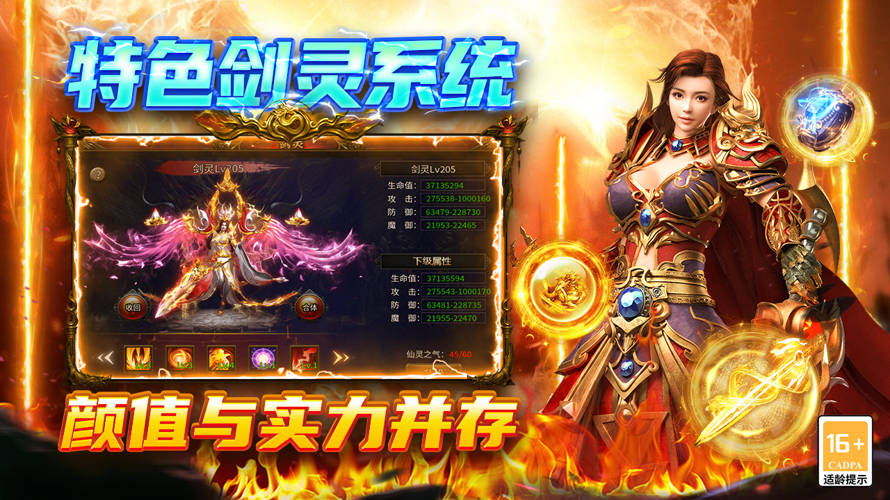 圣戒信條圖片_5