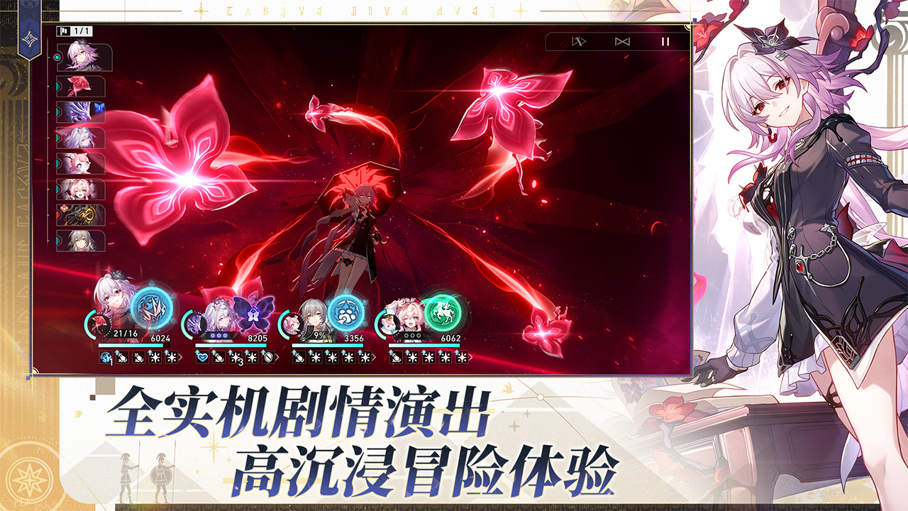 崩壞星穹鐵道圖片_5