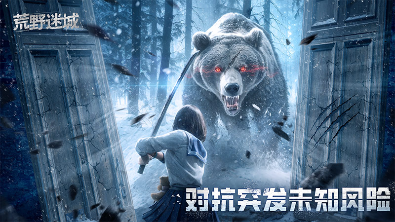 《荒野迷城》12月5日新赛季【危城之下】来袭！钢铁信徒逼近，末日防线全面告急！图片_4