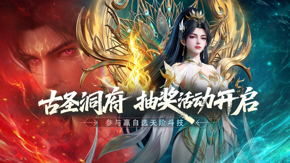斗破苍穹图片