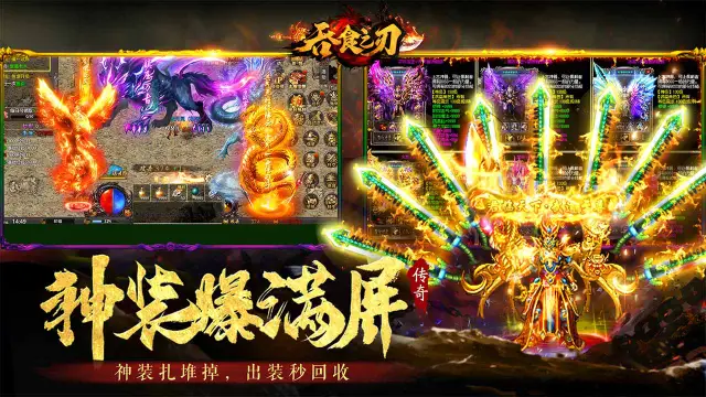 吞食之刃图片_5