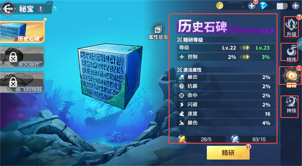 《蔚藍海域》開服新手教程圖片_3