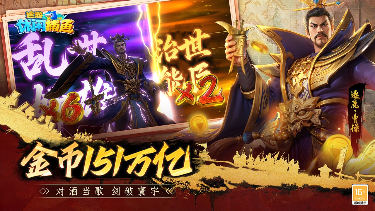 途游休闲捕鱼图片