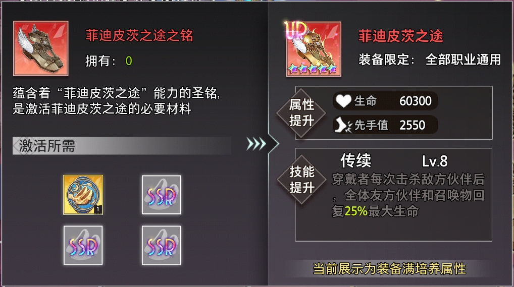 《夢(mèng)的第七章》【金石詠嘆】UR裝備限時(shí)召喚8.15圖片_3