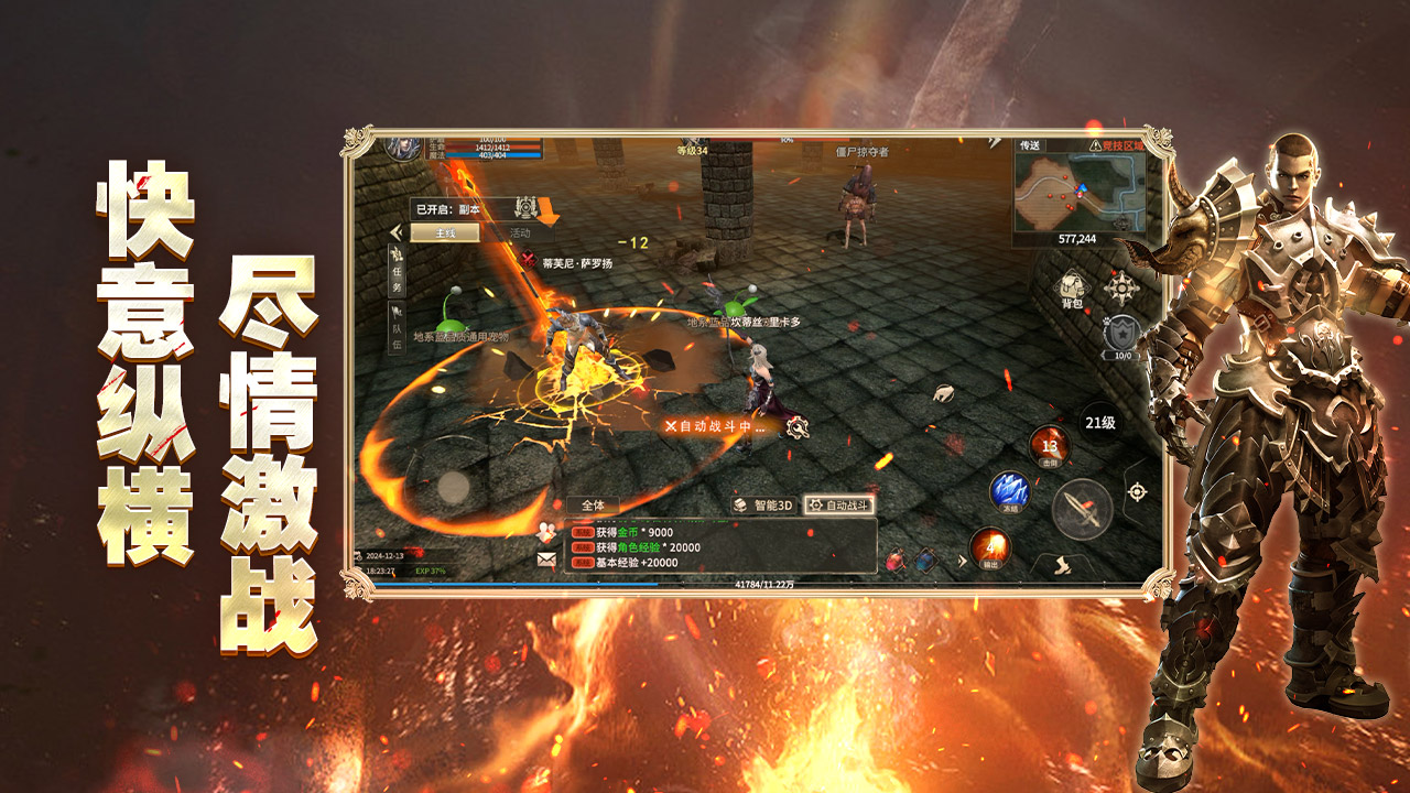 奇迹世界:起源图片