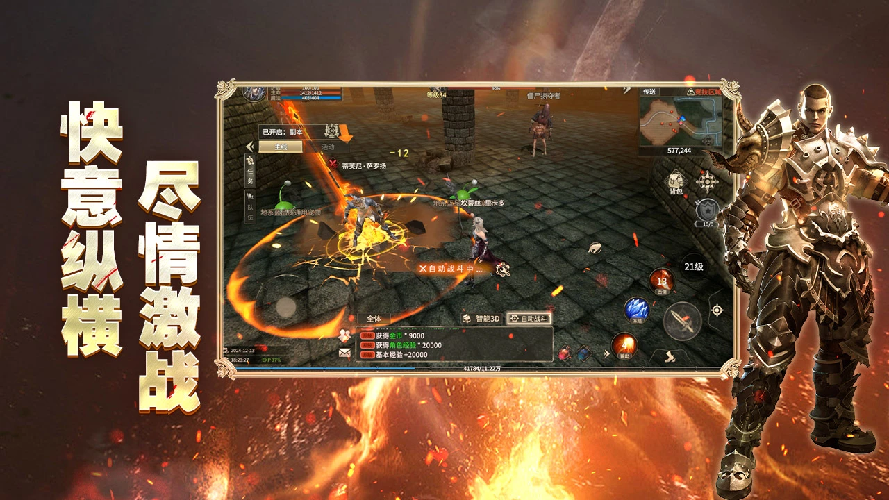 奇迹世界:起源图片