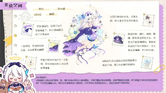 《开放空间》[小编手记] 梦中蝶 | 梦图片
