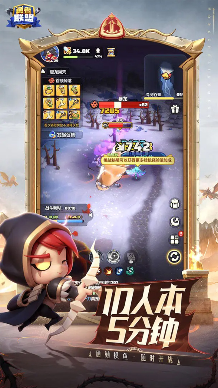 勇者聯(lián)盟圖片_3