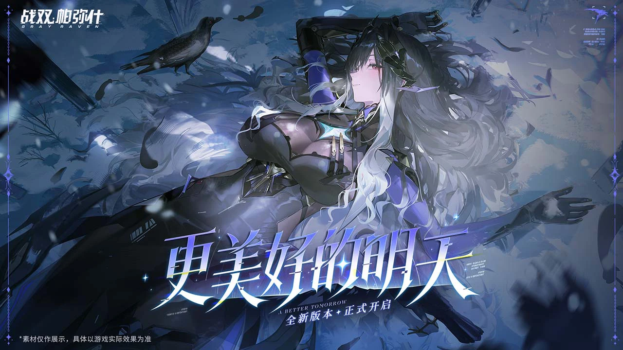 战双帕弥什图片