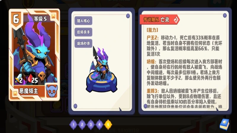 《小镇冒险家》全新金卡【恶魔领主】来袭！图片