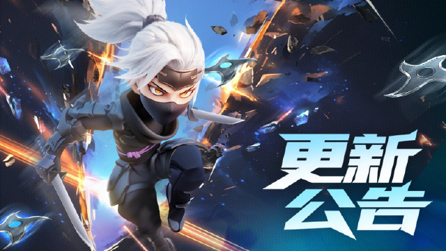 《酋长你别跑》12月4日更新公告图片