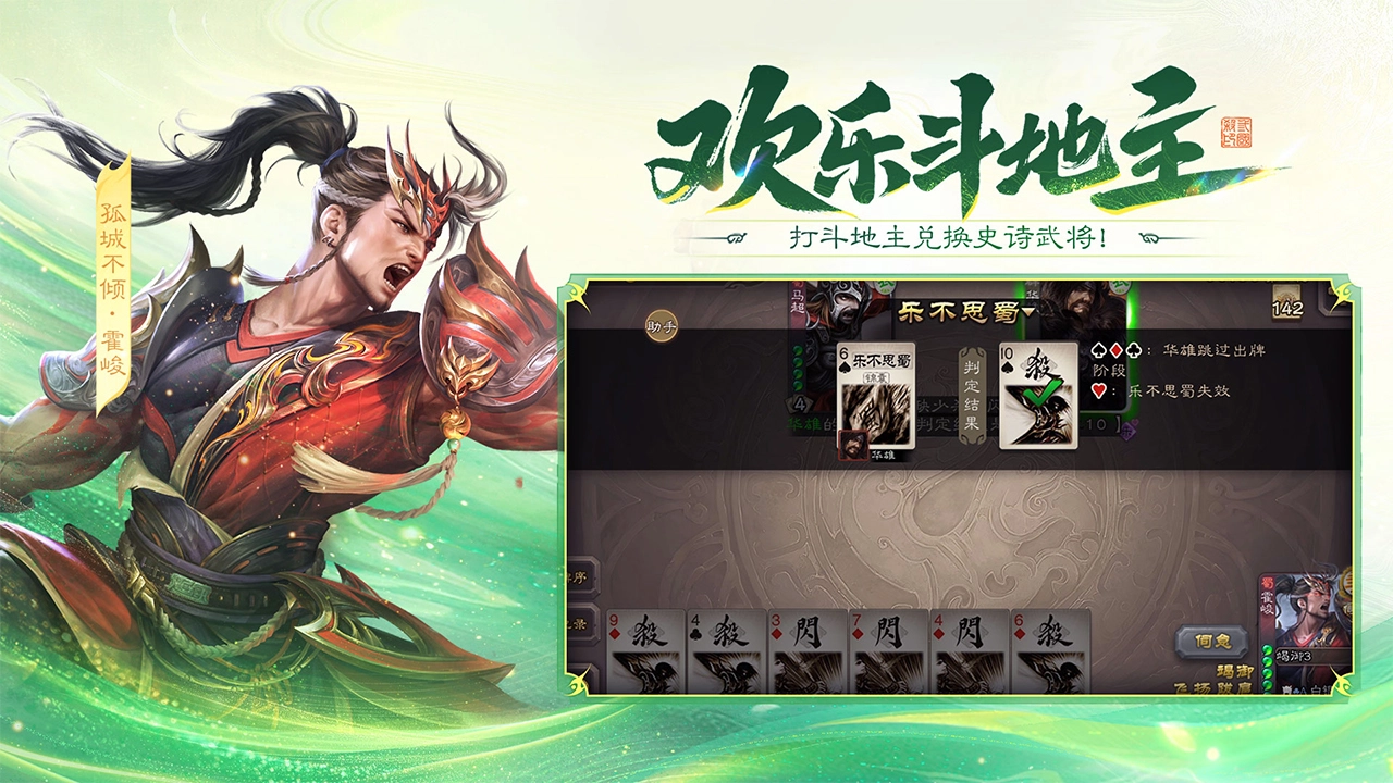 三国杀图片