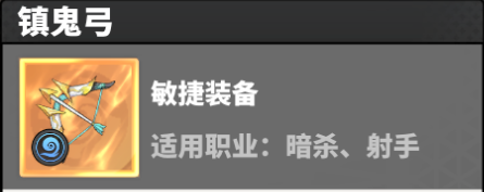《戰(zhàn)靈》裝備攻略圖片_13