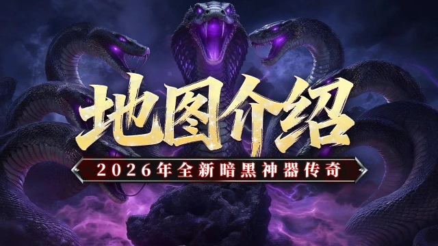 《黑暗荒野》地图介绍,新手攻略。图片
